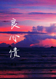 良心传奇手游