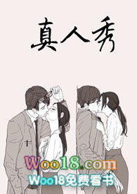 真人秀女星怒斥名嘴传谣