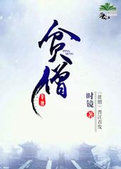 贫僧活腻了笔趣阁