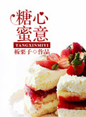 糖心蜜薯一般能保存多久