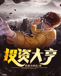 投资大亨纳瓦尔著作